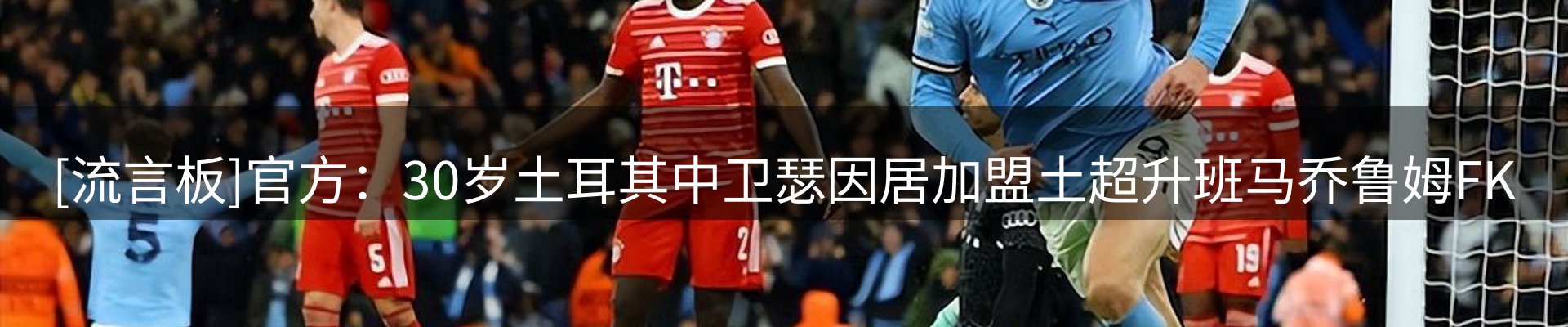 焦点通报